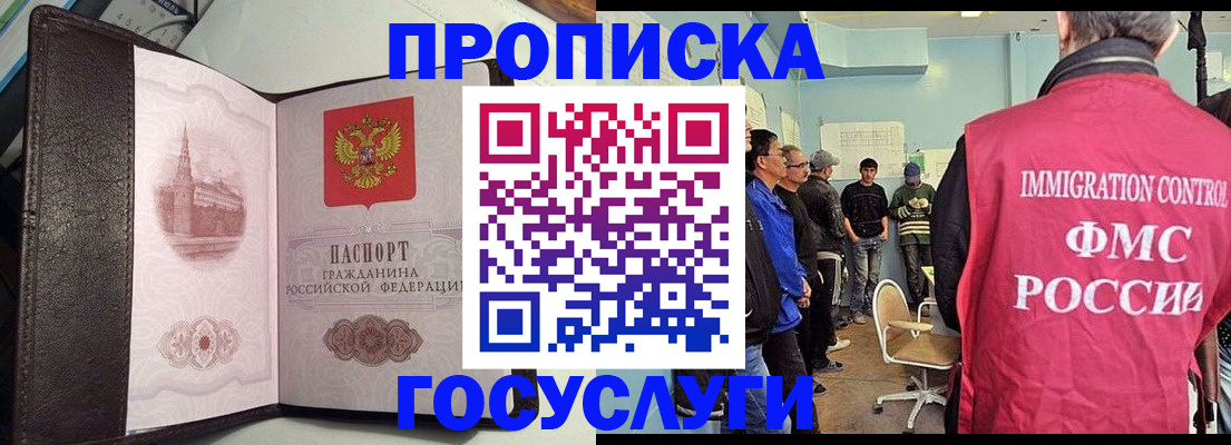 временная регистрация госуслуги в Богородицке